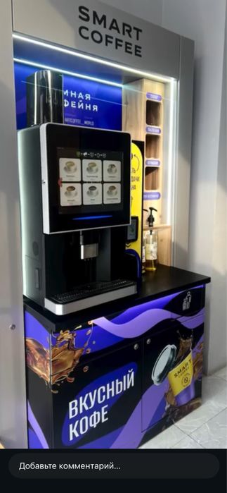Smart Coffee готовый бизнес
