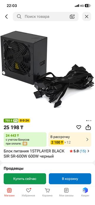 Комплект для системного блока