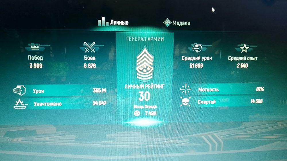 Акк.tank force.,продам все золото