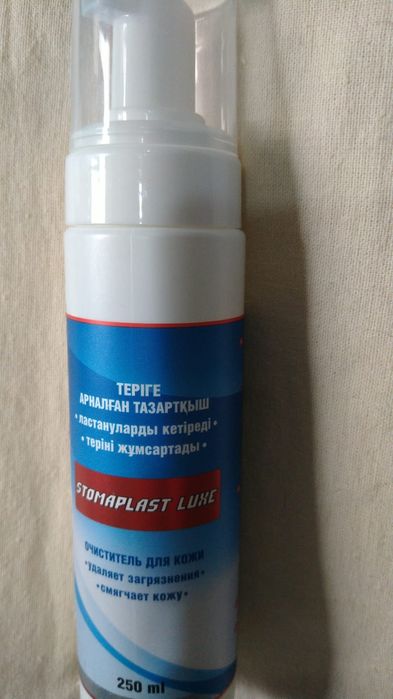 Продам средства для калостомы.