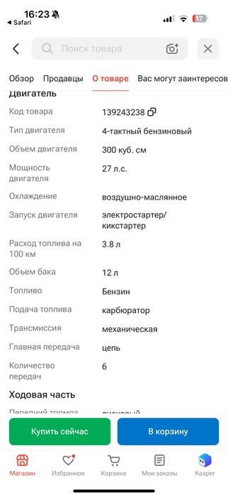 Эндуро Jelmaia 300