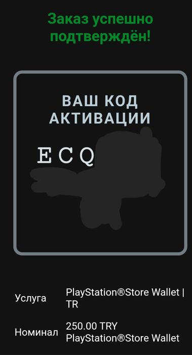 Карта пополнения PSN TRY(TL)