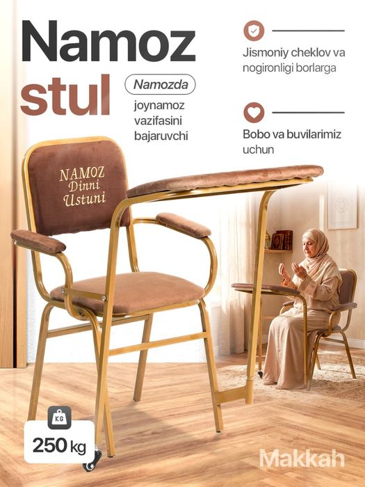 Намоз стул, стул для намаза, Namoz stul, стулья, stullar joynamoz