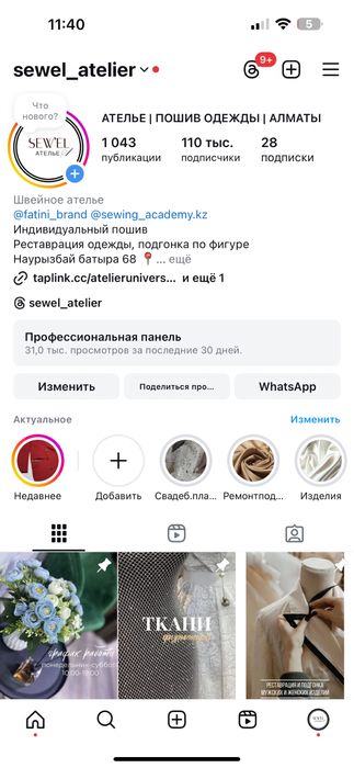 Продам ателье в центре города