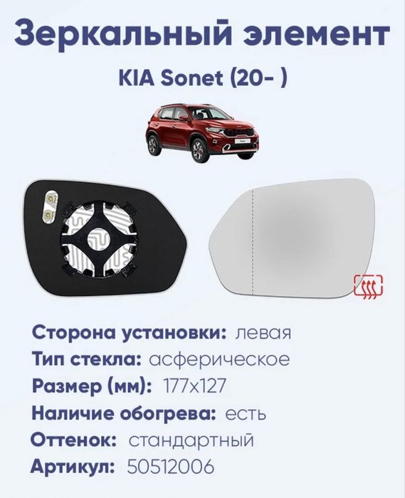 Kia sonet bakavoy oyna