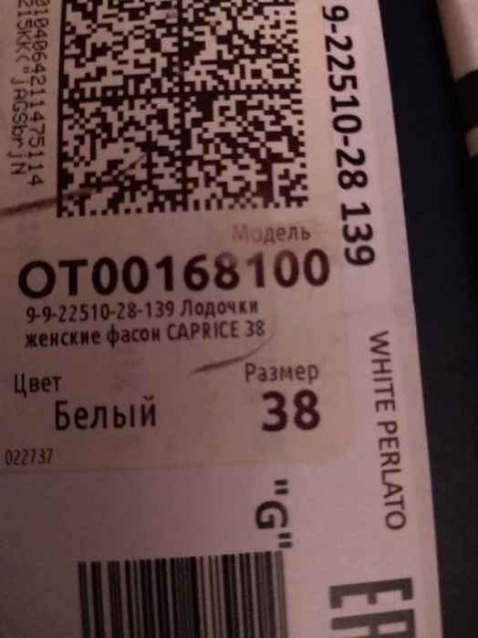 Продам новые белые туфли, Caprice Ralf Ringer