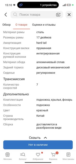 Продам электровелосипед