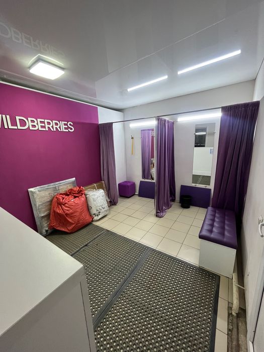 Пункт выдачи заказов Wildberries