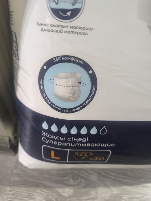 Продам подгузники для взрослых