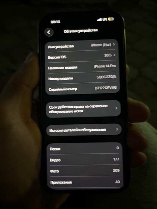 Айфон 14про 128гигабайт