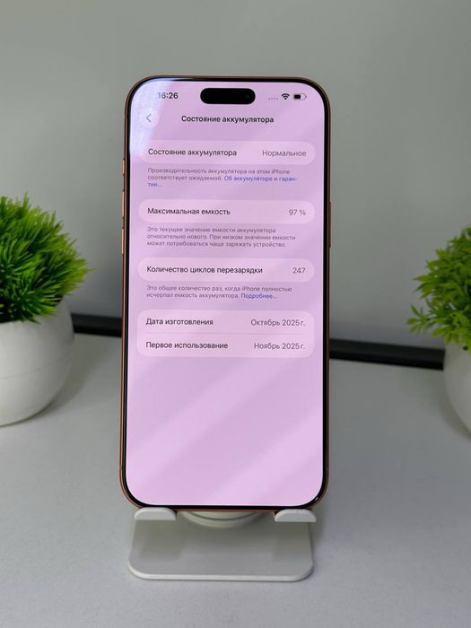 iPhone 17 Pro Max / 256 gb / Acb 97% / Цп: 247 / EAC