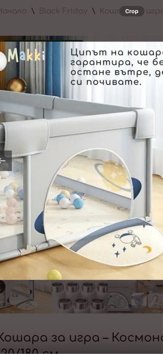 Бебешка кошара за игра Makki