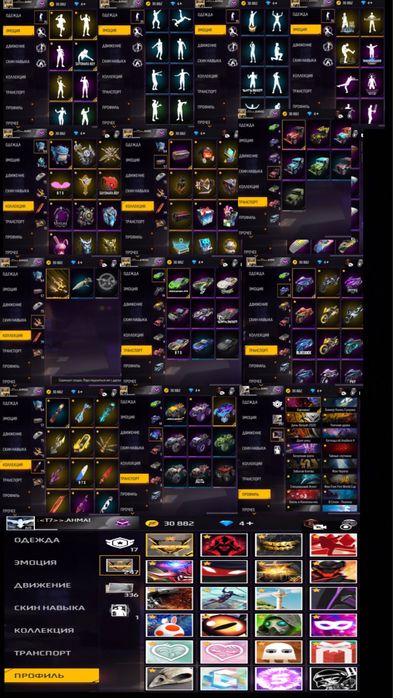 Продаю аккаунт Free Fire.