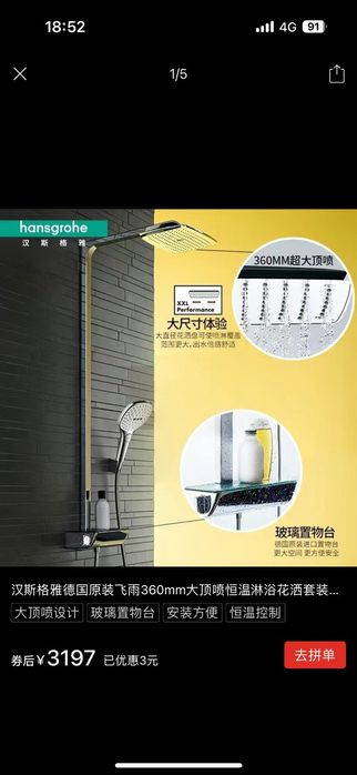 Душевая стойка с термостатом hansgrohe