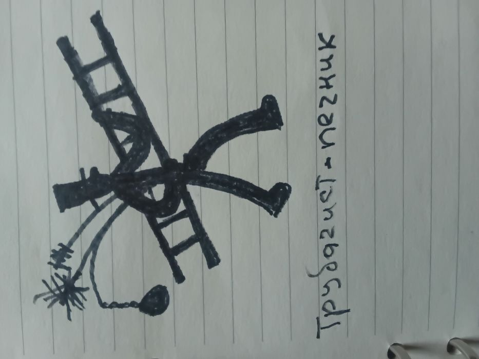 Трубачист печник