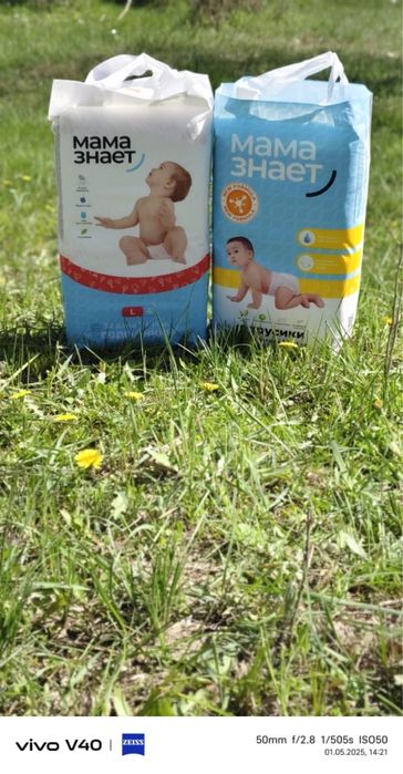 Baybee  подгузники