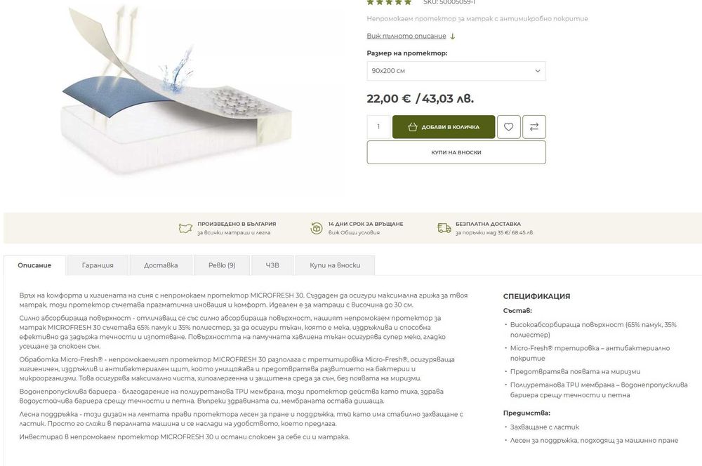 Матрак TED AIR BALANCE FLEX 90х200х19см - 2бр