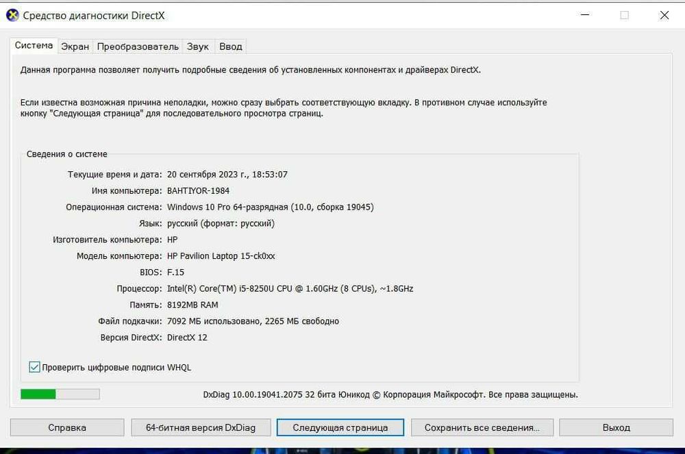 HP - PAVILION Core i5/8
