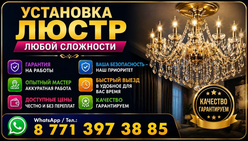 ОПЫТНЫЙ Электрик