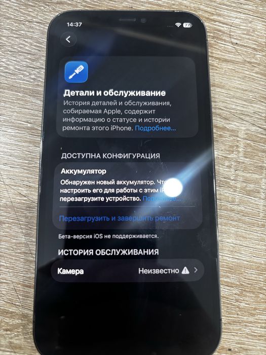 Айфон 12 Pro 256 Обмена НЕТ