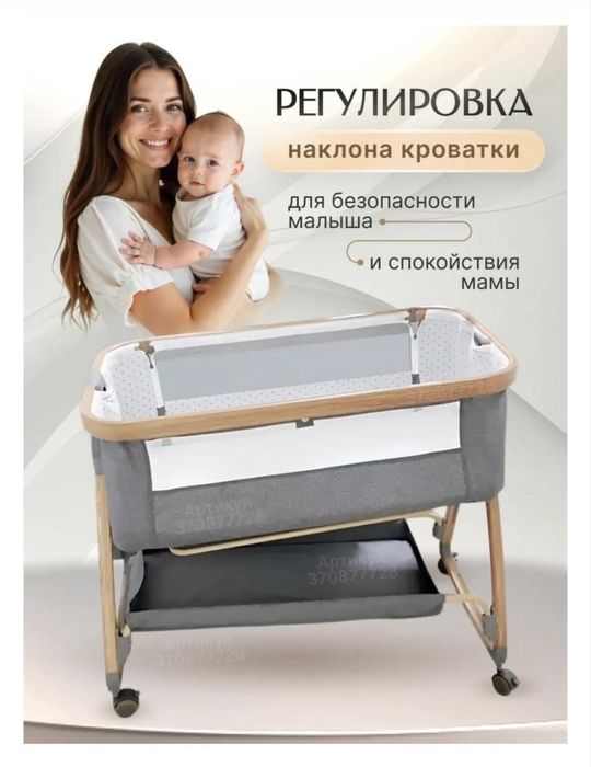 Манеж кровать с наклоном
