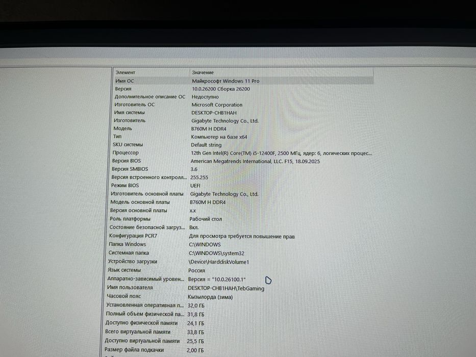 продам компьютер (системный блок)