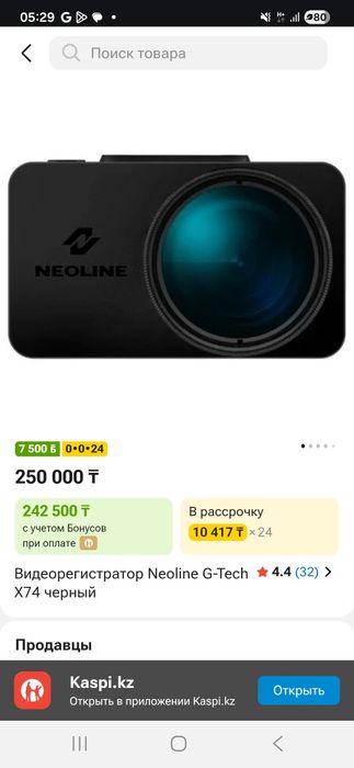 Видеорегистратор Neoline G—Tech X 74