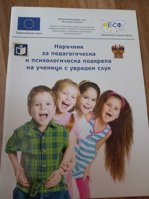 Книги за деца със СОП