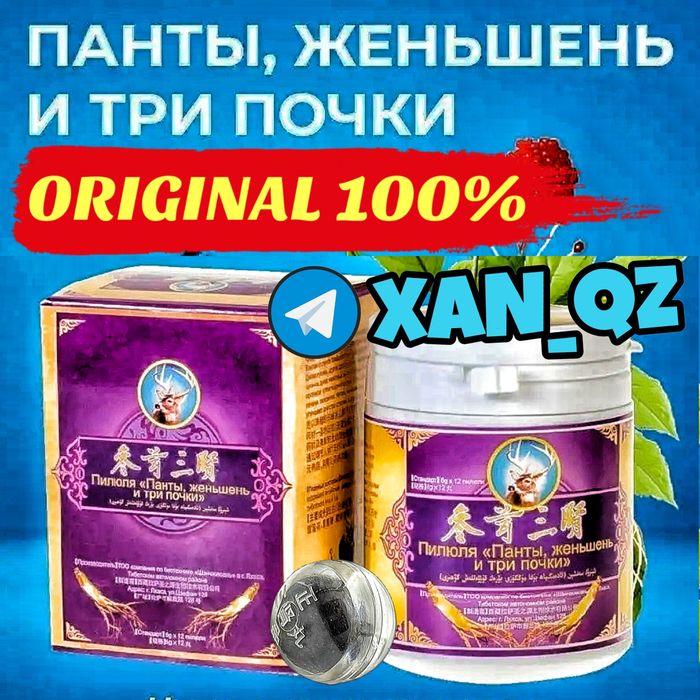 оригинальный активатор три папочкима