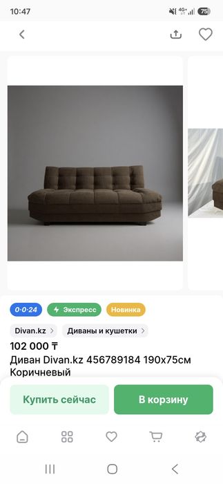 Конверт Диван детский,  в отличном состоянии