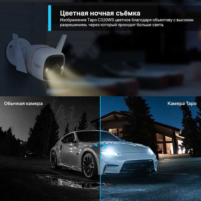 Камера TP Link Tapo C320WS 2K — Датчик Движения