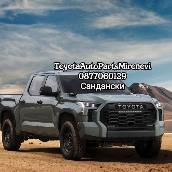 Нови задни носачи Авенсис т25