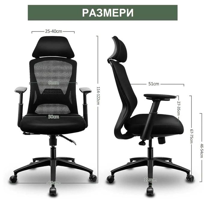 ПРОМОЦИЯ Ергономичен офис стол – CEC001