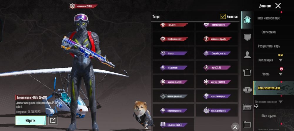 Пабог ак  49 кол