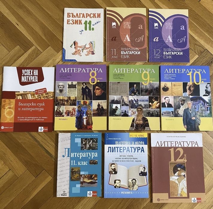 Учебници за 7,8,9,10,11 и 12 клас