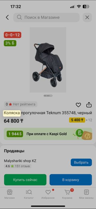Коляска   новая.