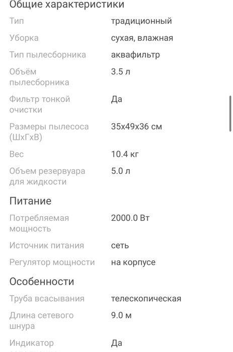 Моющий Пылесос Bosch