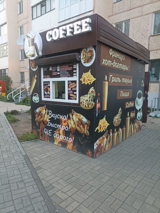 Киоск киоск киоск