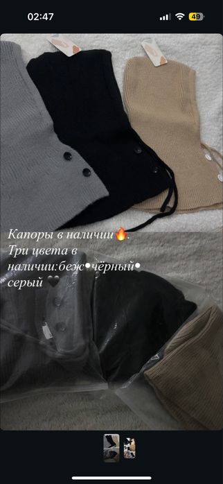 Теплые капоры, вместо шапок