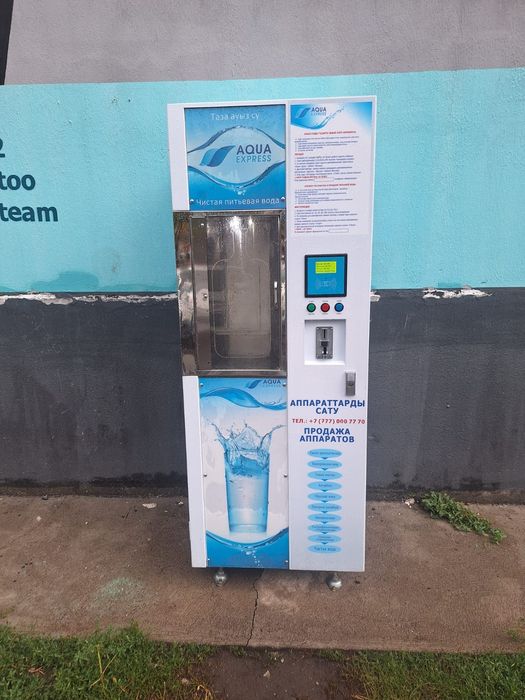 Продаётся водный аппарат