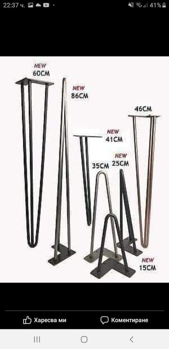 Метални крака за маси, прахово боядисване.