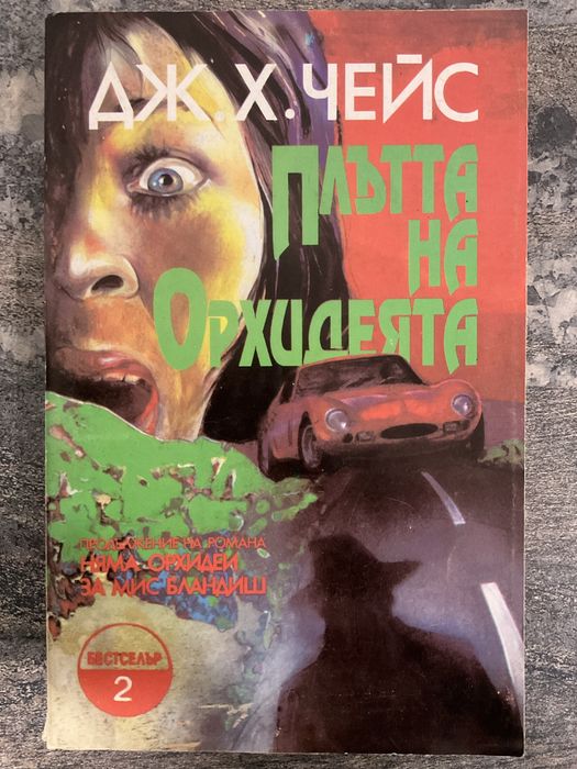 Книги с различна тематика, от 4 е.