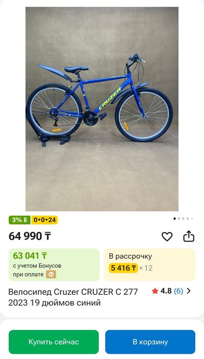 Продам велосипед 29 размер колёс,