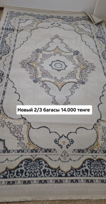 Килемдер сатылады .