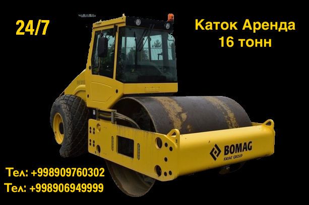 Услуги трамбовочных Каток 12тонн 16тонн