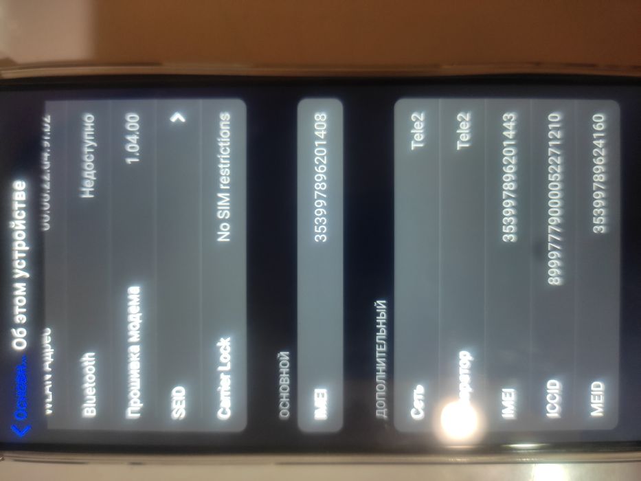 Продам айфон 16 про макс