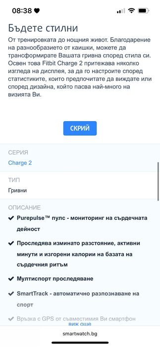 часовник Fitbit 2