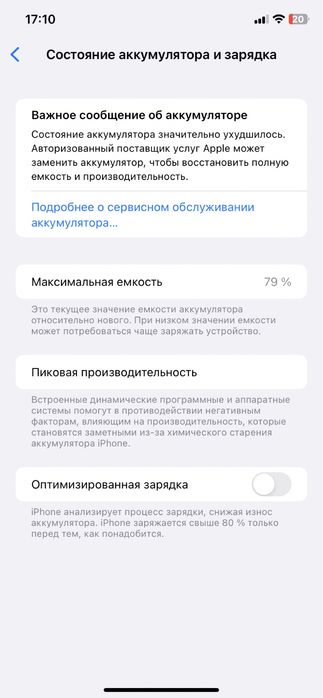 Айфон 11, память 64