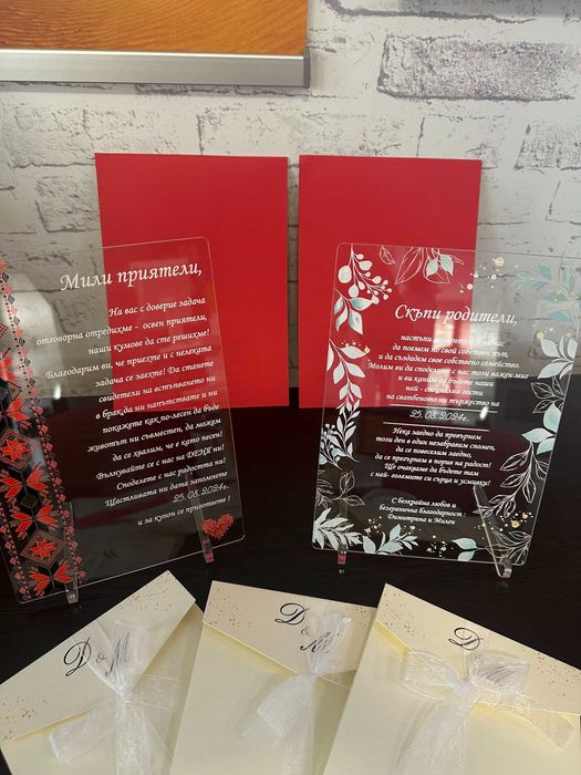 Луксозна покана тип плакет за балове, сватби, кумовете, родителите и..