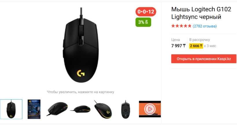 компьютер игровой